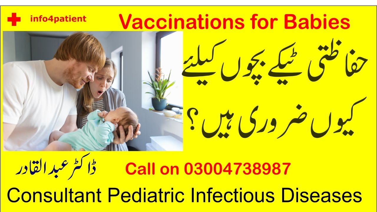 Importance of Vaccination for infants Dr. Abdul Qadir