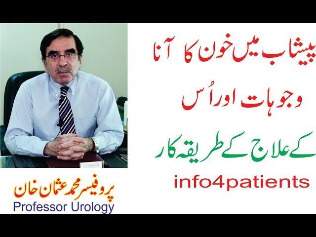 Urologist Doctor Mohammad Usman Khan | Peshab may khoon